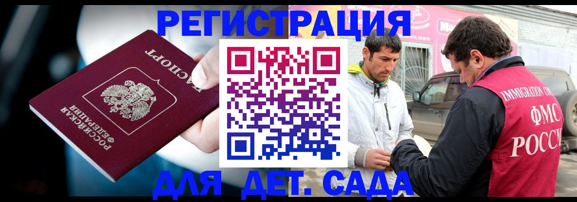 временная регистрация госуслуги в Черняховске