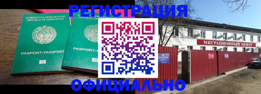 прописка для кредита в Черняховске