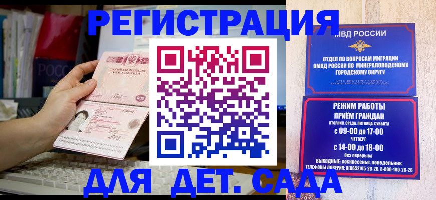 временная регистрация недорого в Черняховске