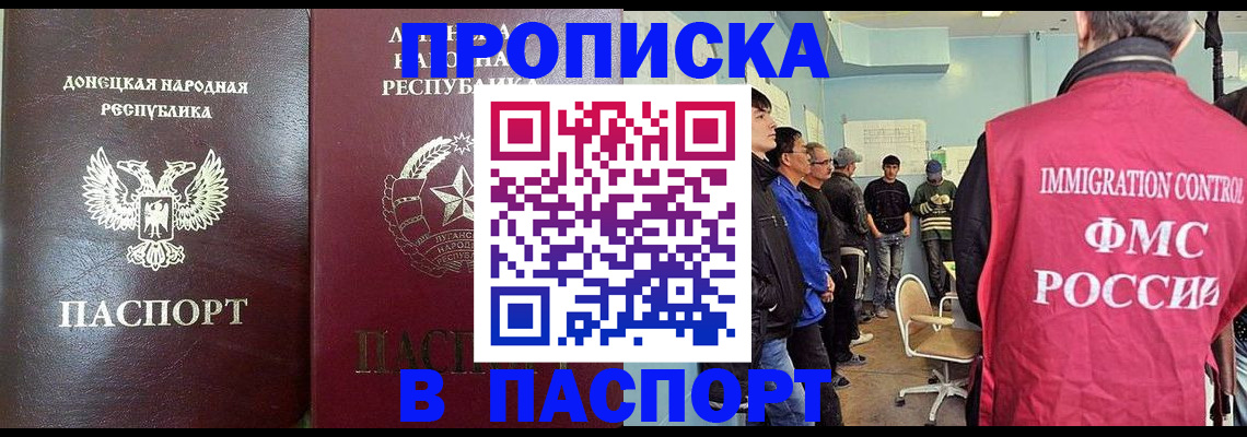 прописка регистрация в Черняховске