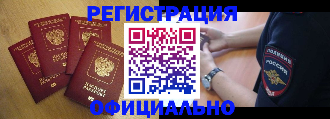 прописка для военкомата в Черняховске