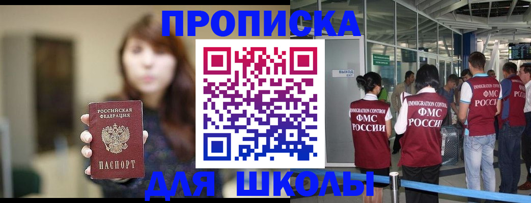 временная регистрация недорого в Черняховске