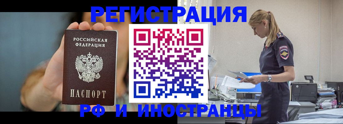 временная регистрация для всех в Черняховске