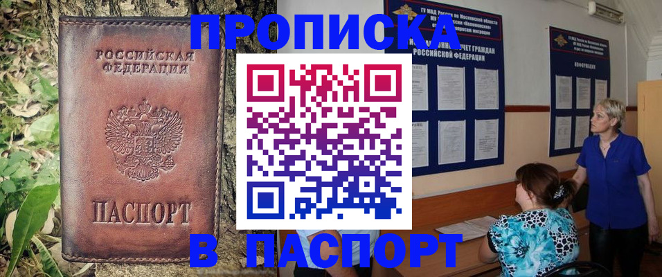 временная регистрация в квартире в Черняховске