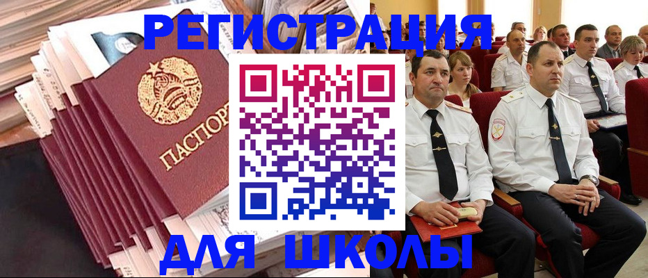 прописка гарантия в Черняховске